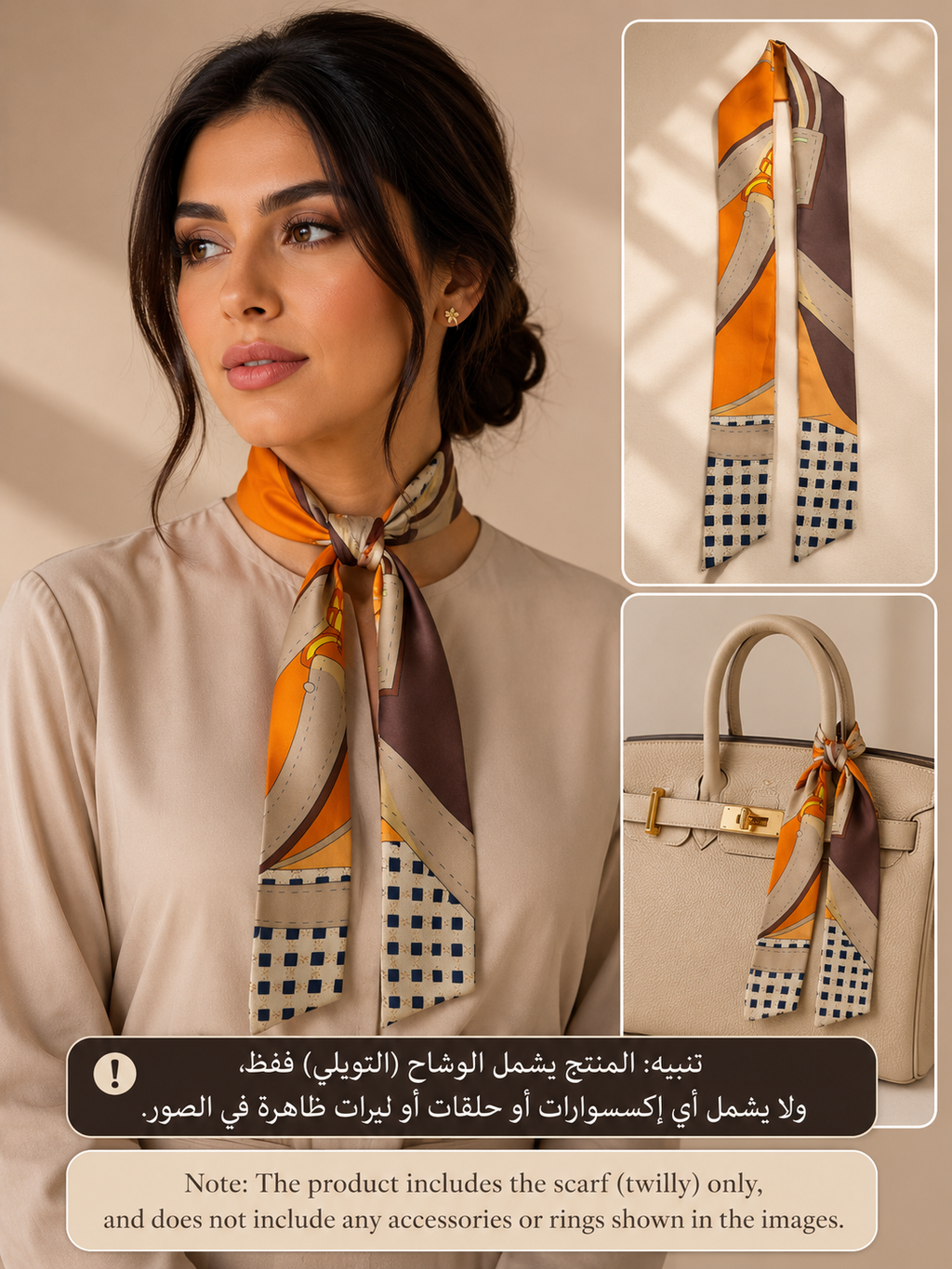 Twilly scarf for women