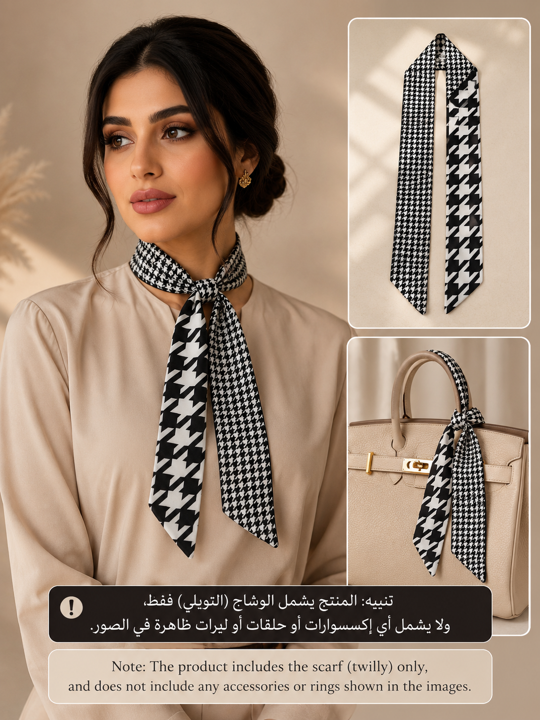 Twilly scarf for women