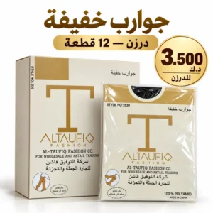 شراب شفاف خفيف دزن لون أسود - إكسسوارات الحجاب في الكويت