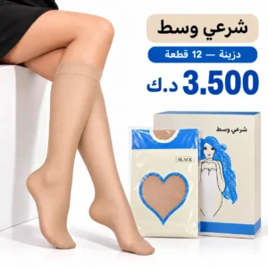 شراب شفاف وسط دزن لون بيج - إكسسوارات الحجاب في الكويت