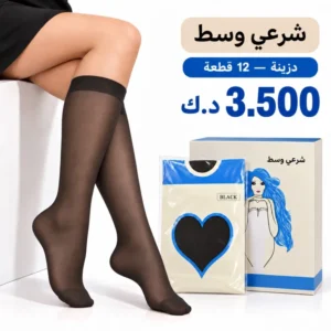 شراب شفاف وسط دزن لون أسود - إكسسوارات الحجاب في الكويت